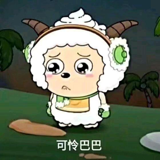羊羊羊
