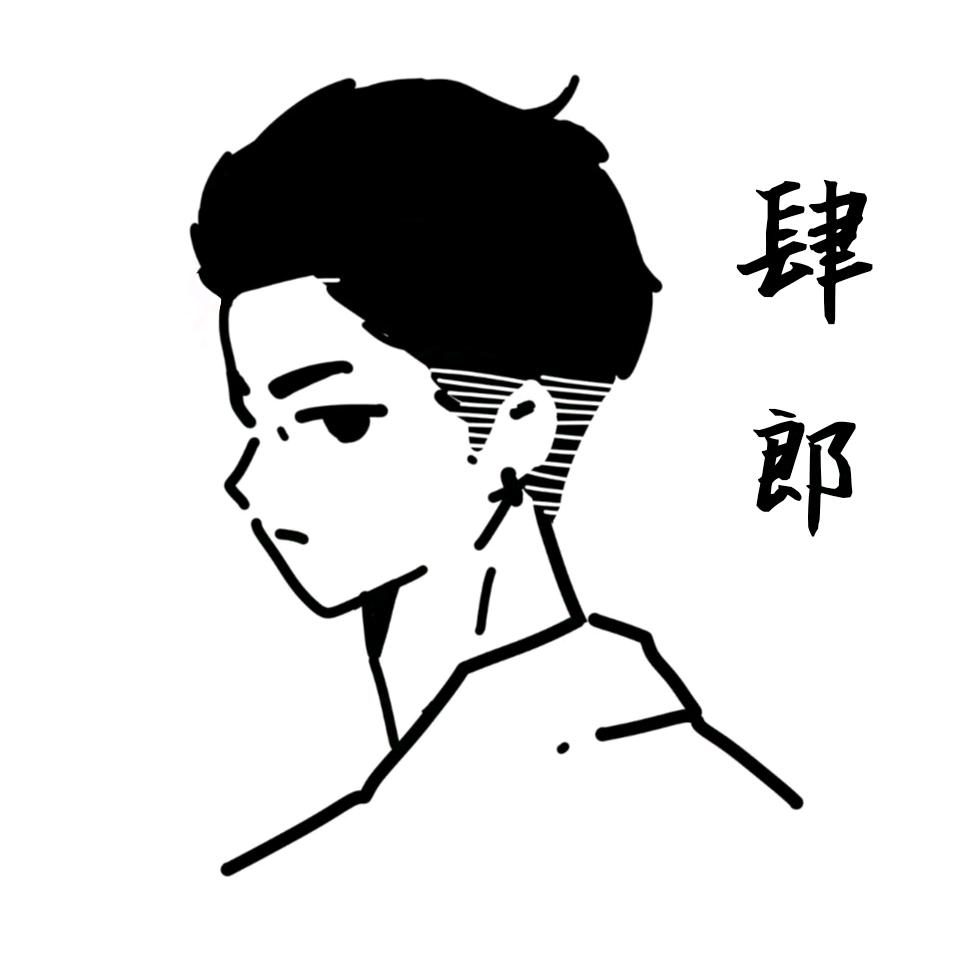肆狼