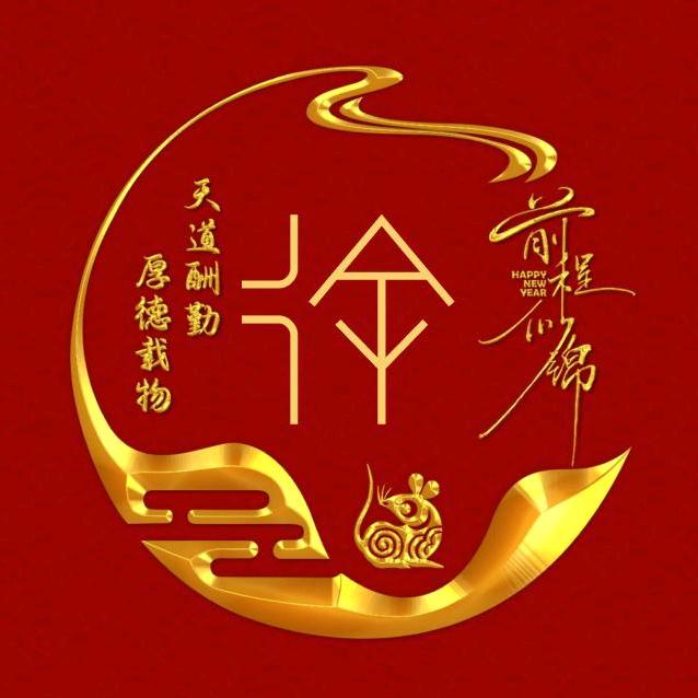 徐二少爷