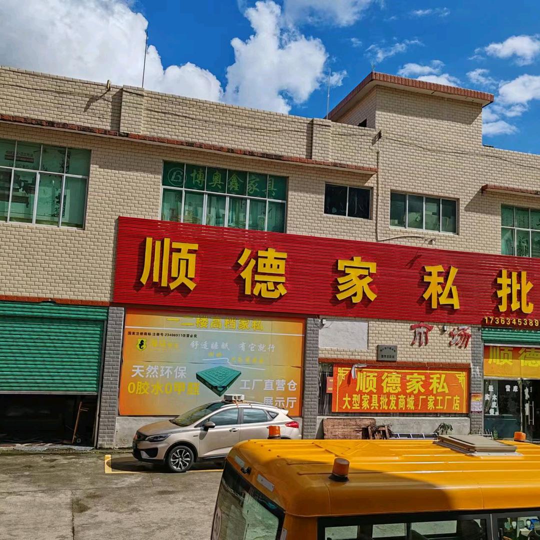 翁源坝仔家私（小陈）