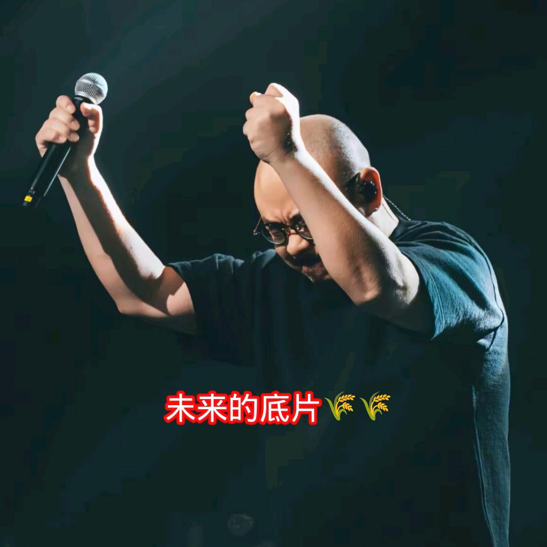 未来的底片🌾🌾