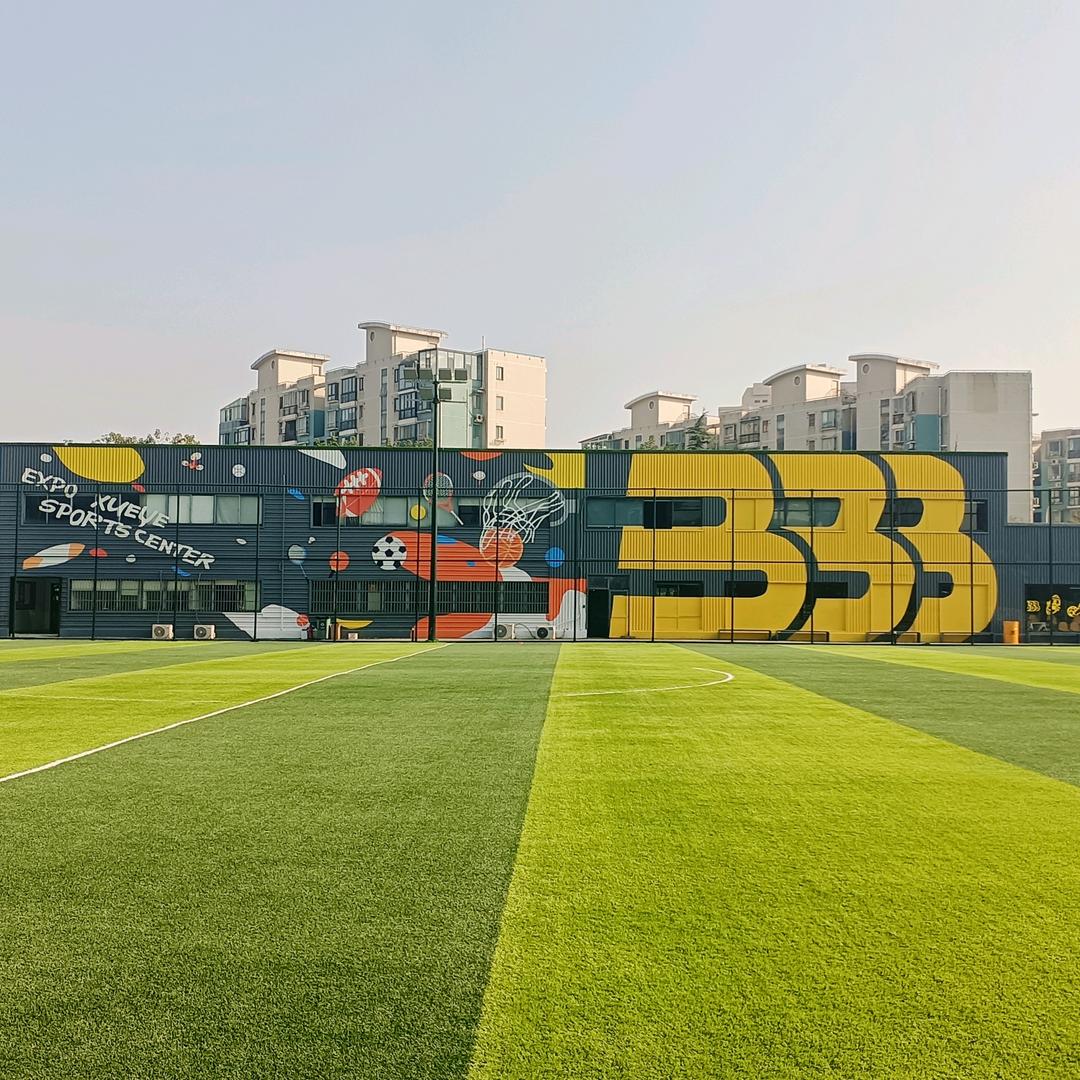 世博雪野运动中心