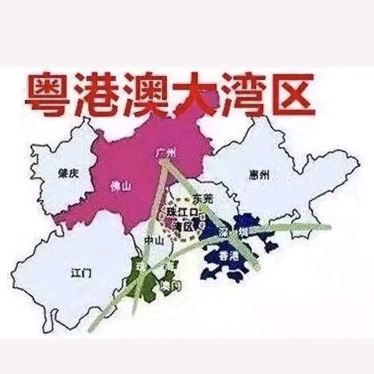 粤港澳大湾区