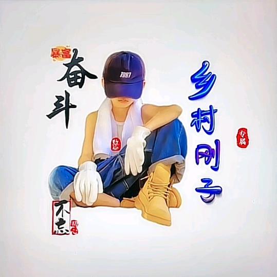 刚子班长🇨🇳