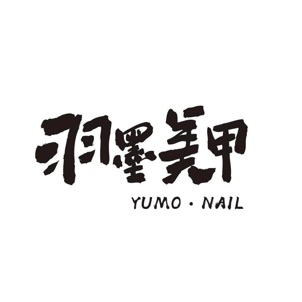 羽墨美甲南屏街店