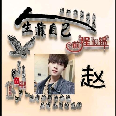 🇨🇳吉❤️高赵