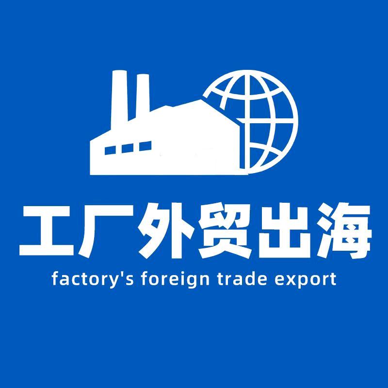 工厂社媒外贸-飞哥团队