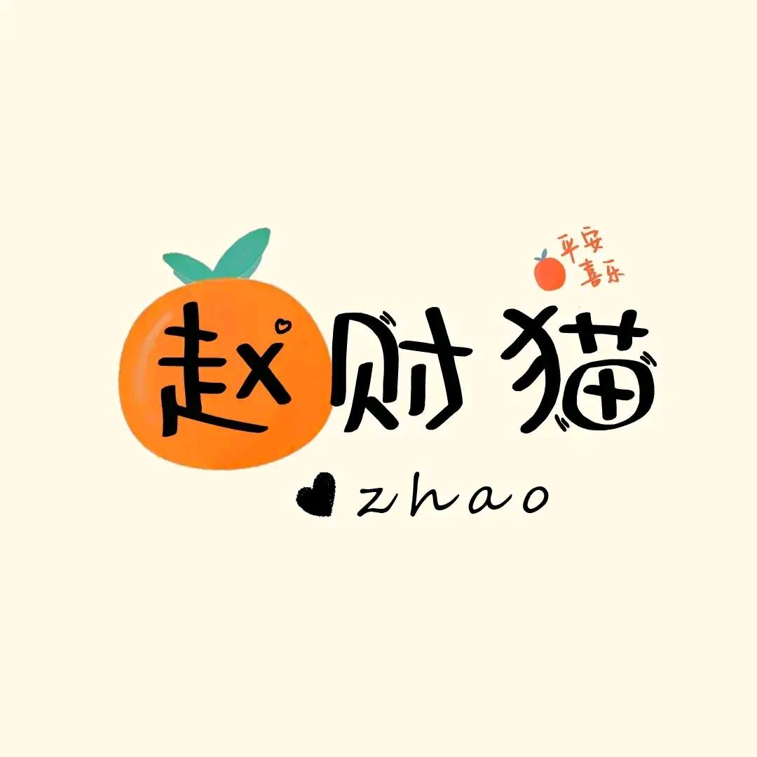 橘子汽水小奶喵🐱