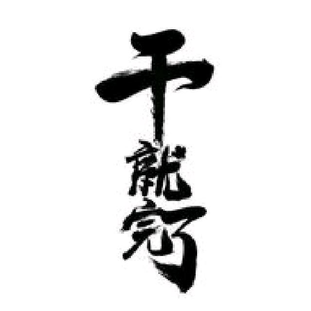 坦克世界（肝帝）-小劉快跑