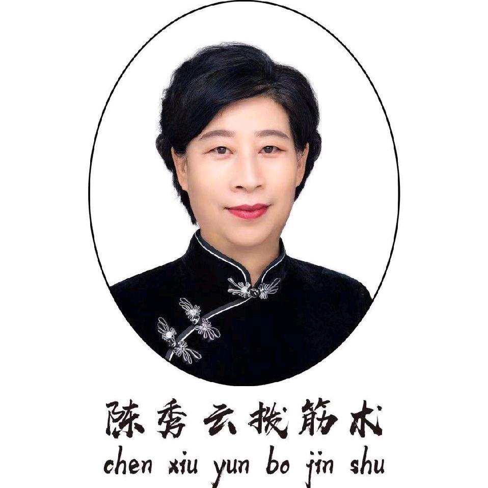 陈氏拨筋堂-陈老师（非遗传承人）