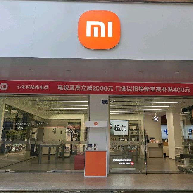 小米之家晋江青阳新华街店