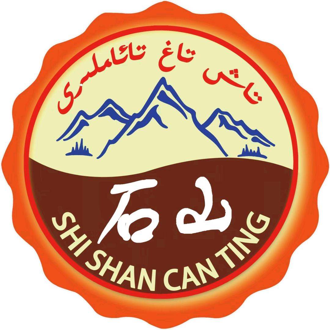 古代石山餐厅~第一分店