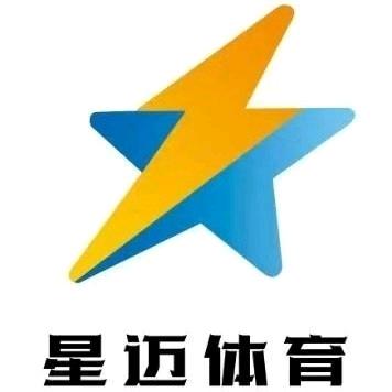 星迈体育