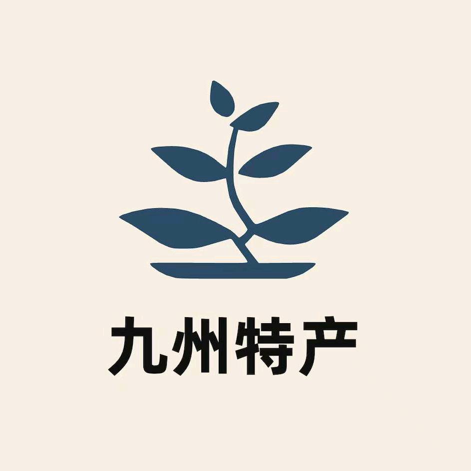 九州特产馆