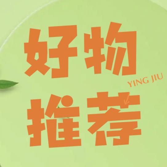 影玖优选