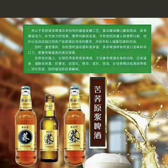 苦荞