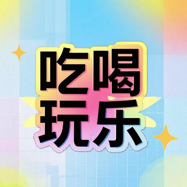 舌尖奇旅茉依依探味记