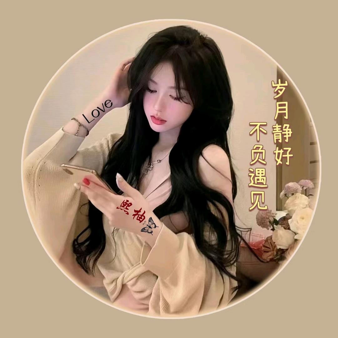 北熙柚☆💎i北