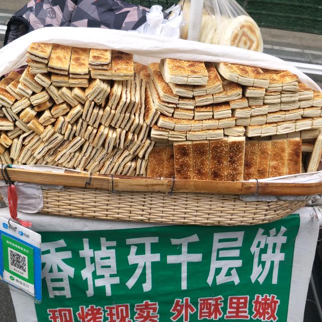 泰山千层饼