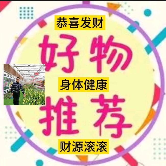勇哥好物分享