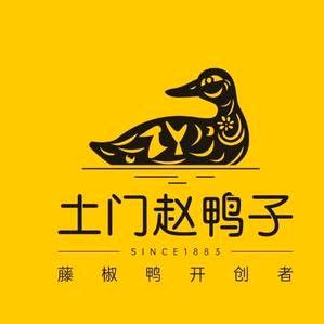 土门赵鸭子石马店