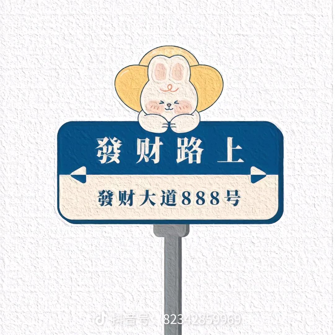 高密阚家，老王废品回收站