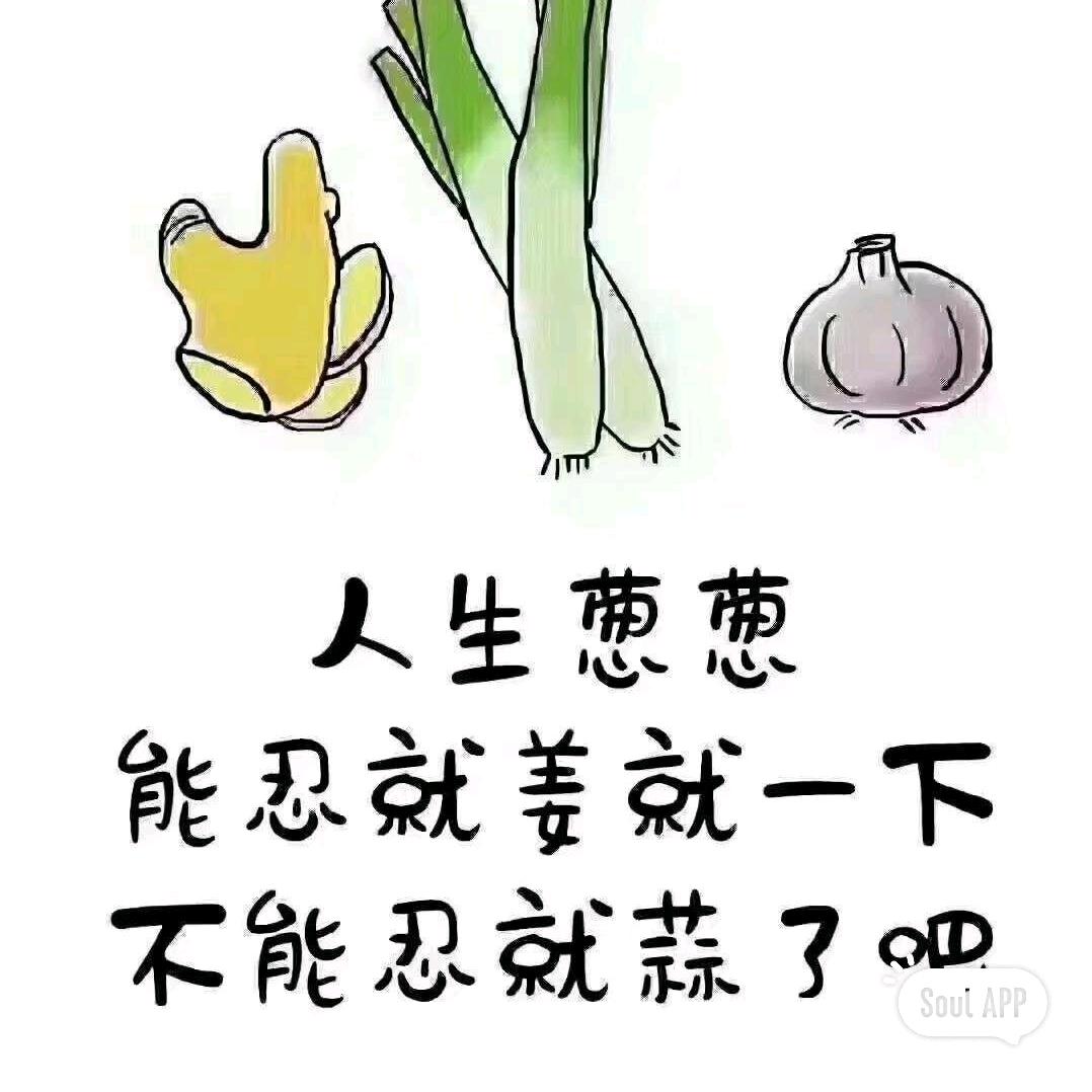 随遇而安！！