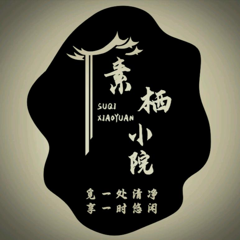 静享慢时光