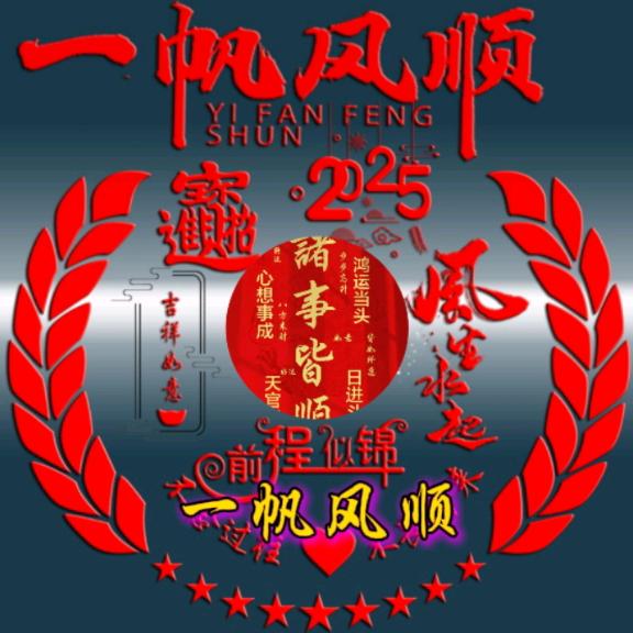 清零