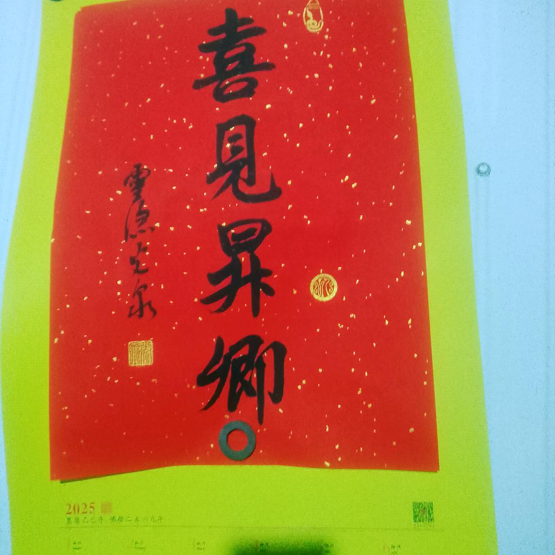 山村名嘴