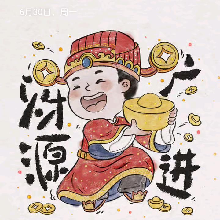 財神爷