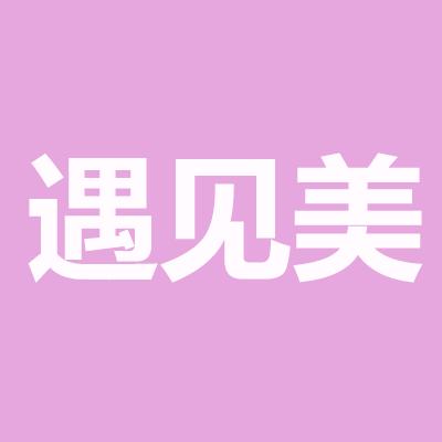 美姿美魅