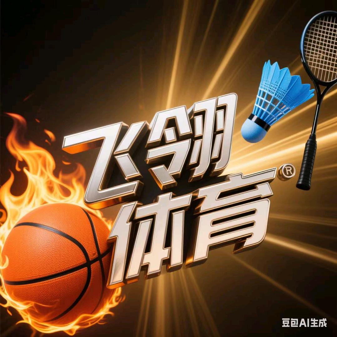 润水 将乐县飞翎体育