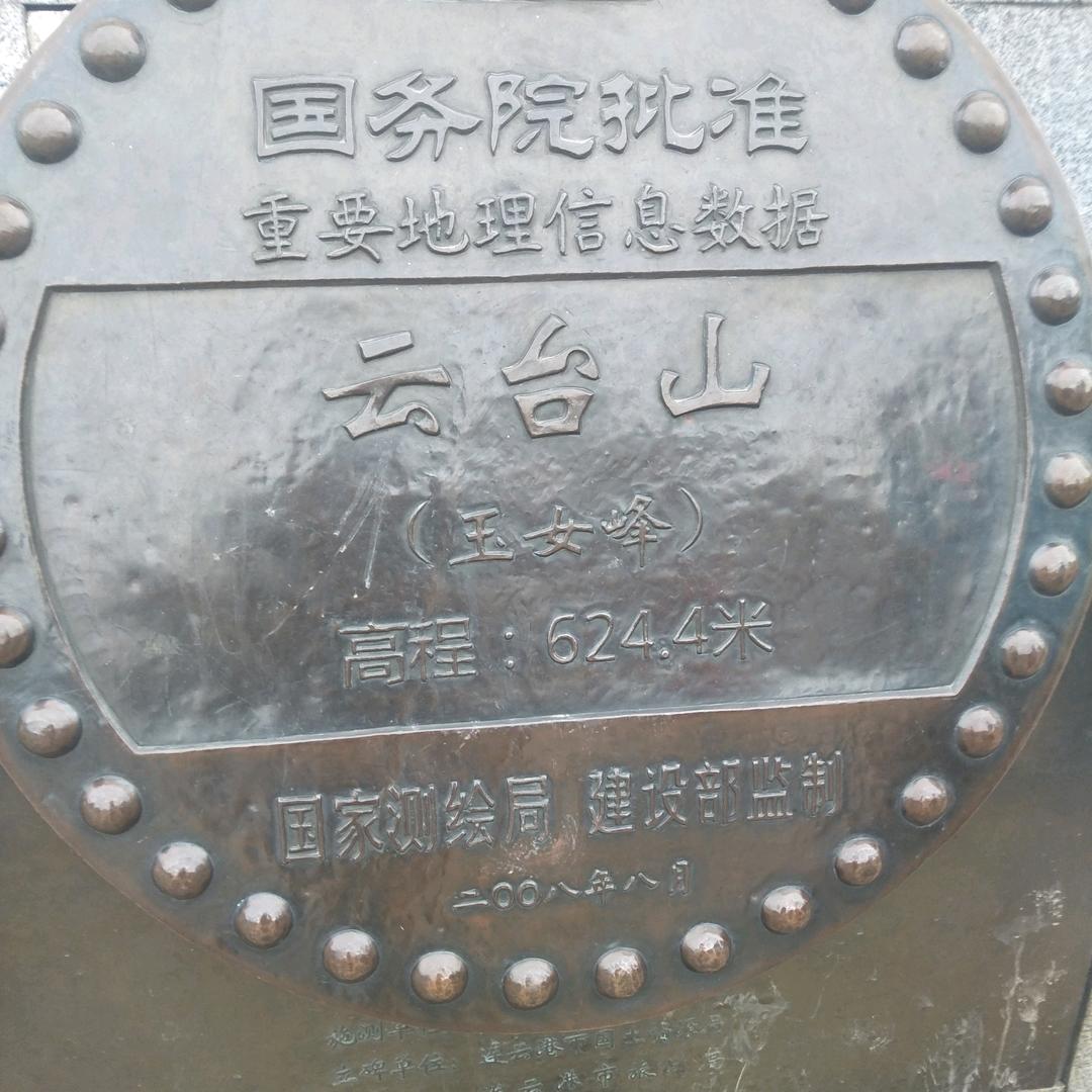 人生有你