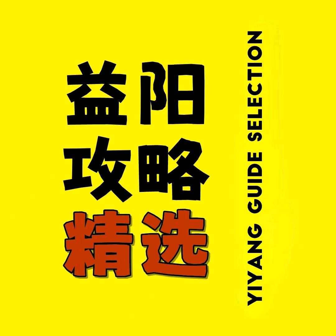 益阳水果源头直采（小时达）