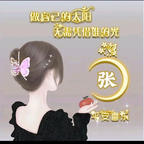 五丫头