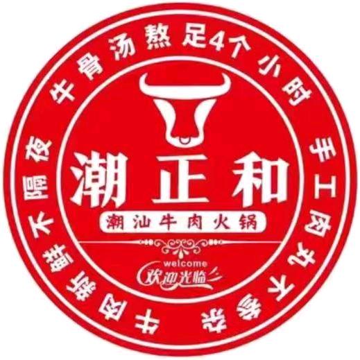 潮正和牛肉火锅（杨柳青店）