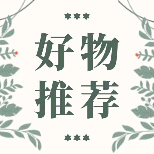 梅梅甄选
