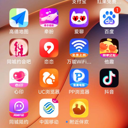 二傻子