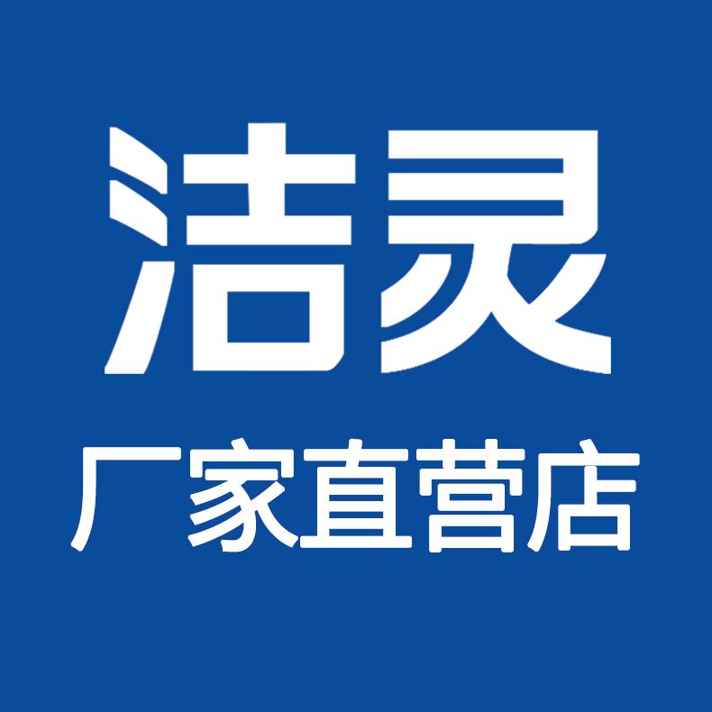 洁灵广东南方口腔护理专卖店
