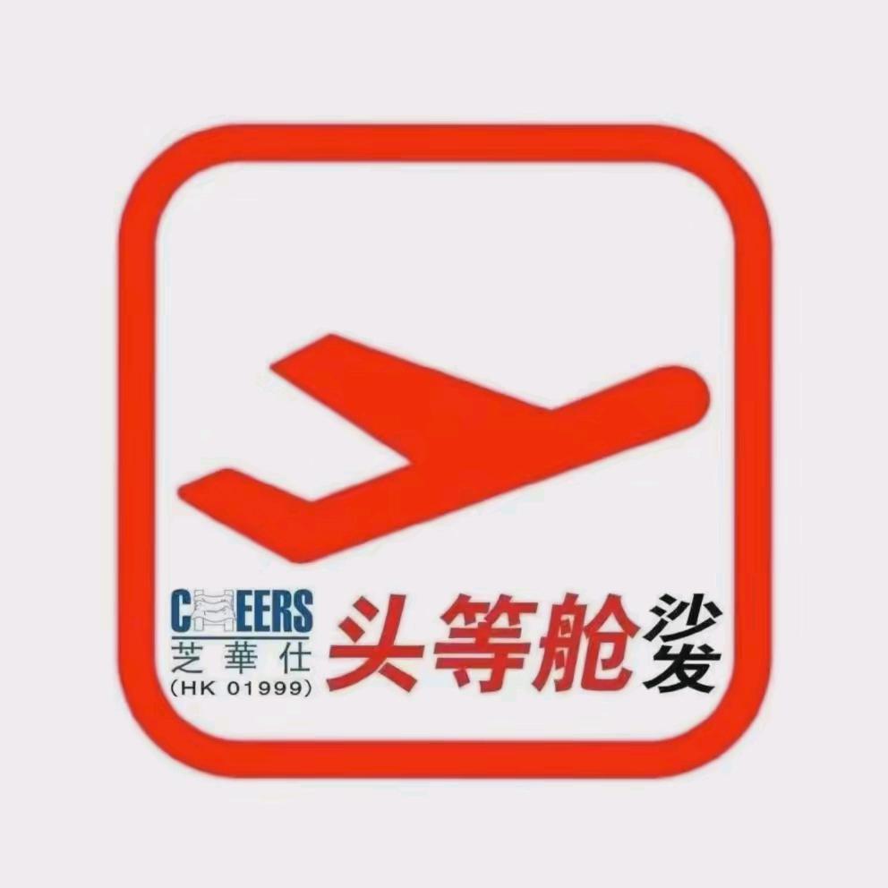 丰县芝华仕头等舱沙发（东方大厦楼下）