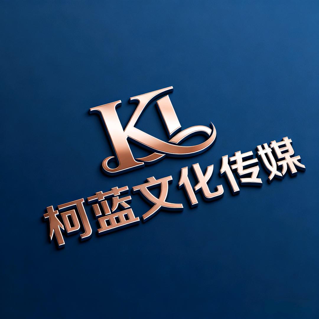 柯蓝传媒本地生活运营