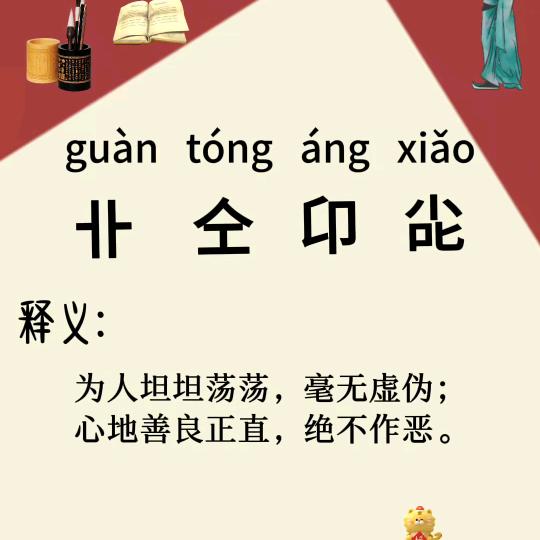 岳郭悦好