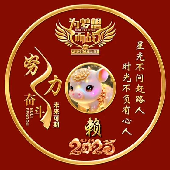 一路平安