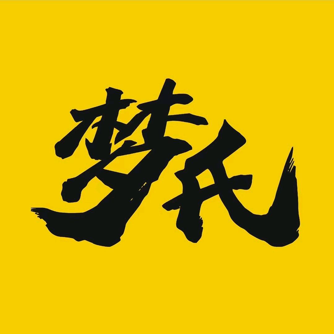 梦氏健身-阿坤