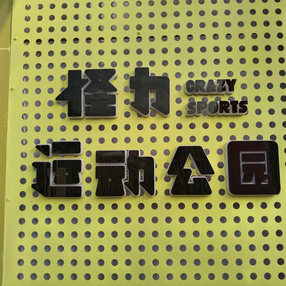 厦门花花