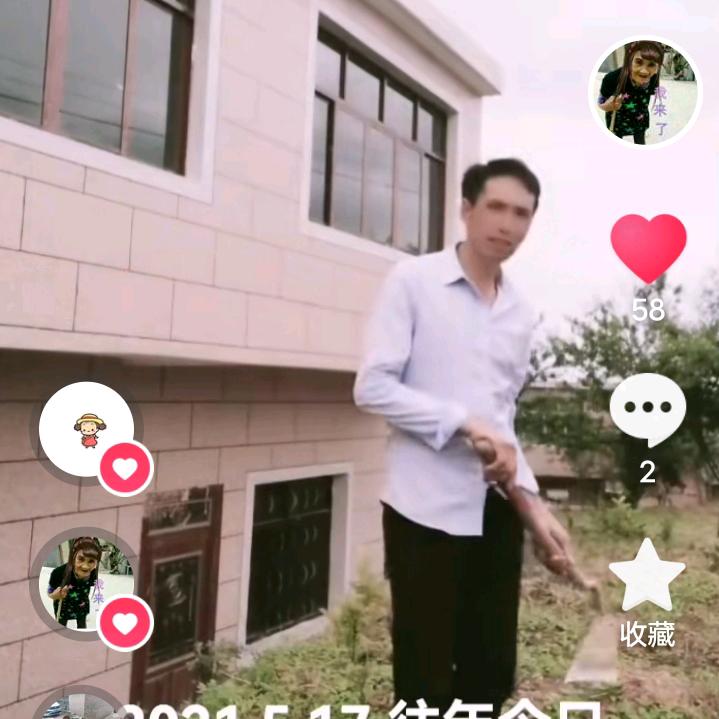 快快乐乐一辈子