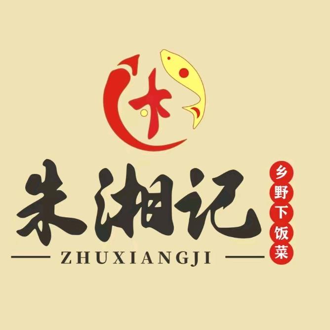 朱湘记乡野下饭菜官方号