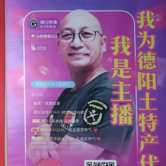 西藏军哥，商务主播（收徒）