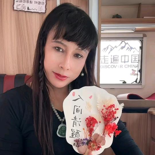 内蒙赵姐